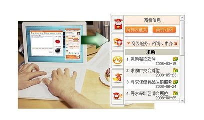 商機訂閱，銷售機會主動送上門——小財神網(wǎng)上商務(wù)咨詢功能介紹