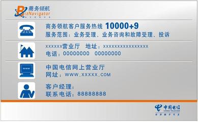 中國電信商務(wù)領(lǐng)航 網(wǎng)上貿(mào)易代理的新機遇